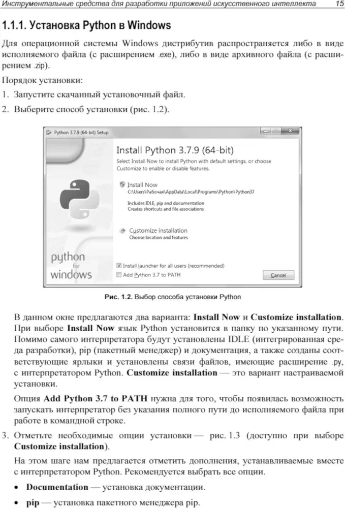 Podstawy sztucznej inteligencji w przykładach w Pythonie