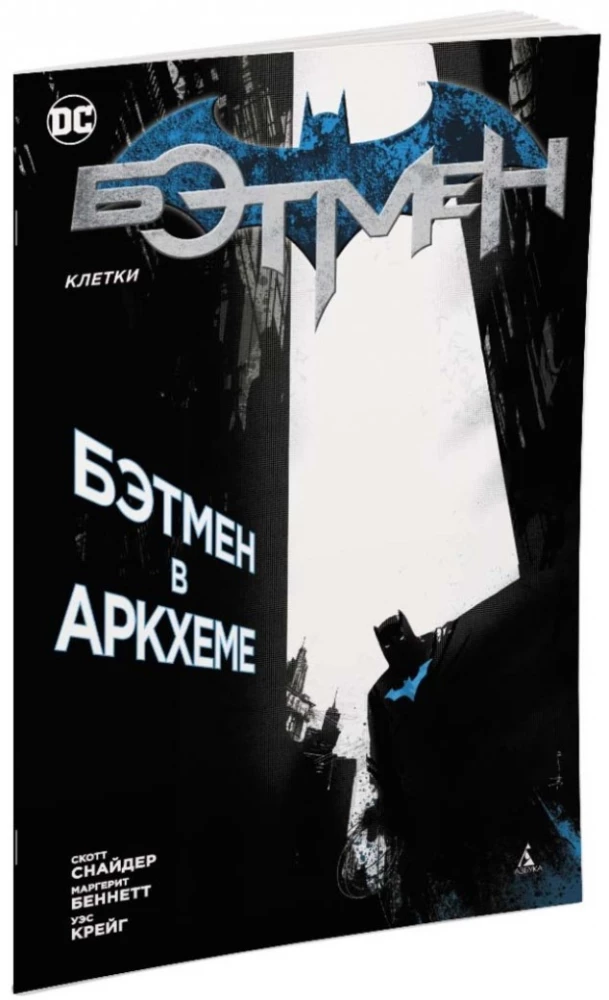 Batman. Kluby