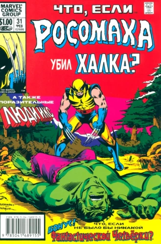 MARVEL: Co jeśli?.. Wolverine zabił Hulka