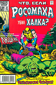 MARVEL: Co jeśli?.. Wolverine zabił Hulka