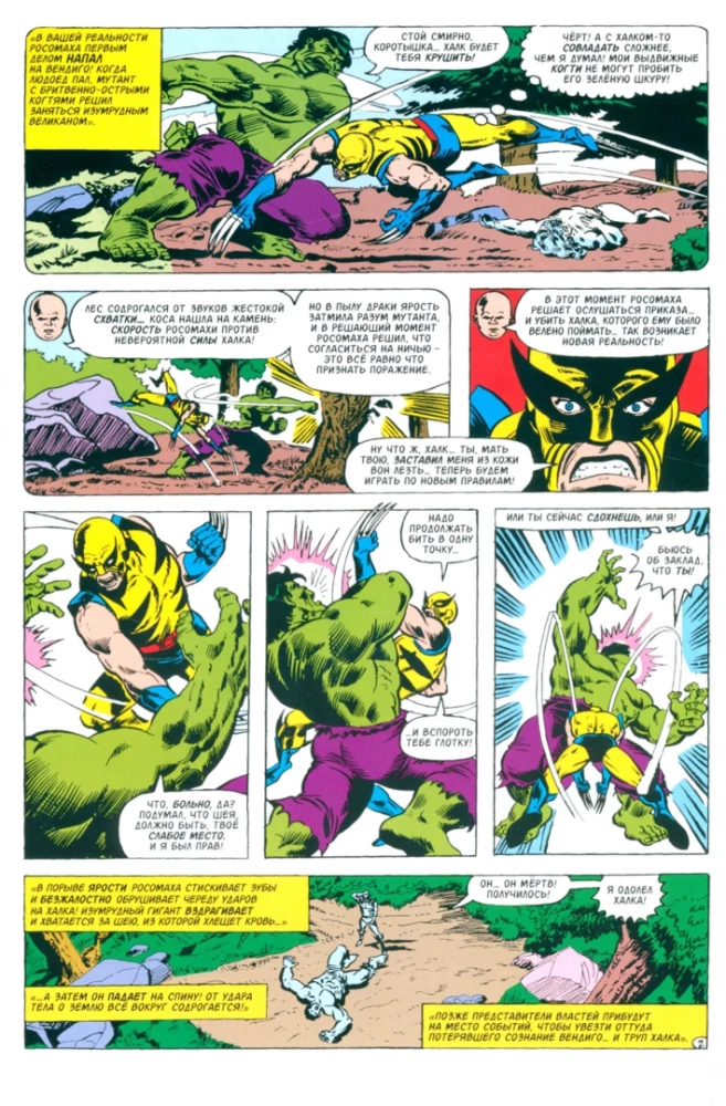 MARVEL: Co jeśli?.. Wolverine zabił Hulka