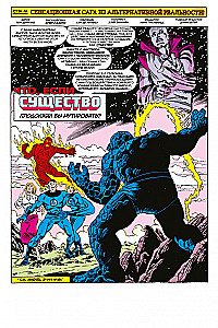 MARVEL: Co jeśli?.. Bestia i Stwór kontynuowali mutację