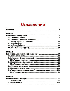 Python. Zanurzenie w matematyce z Minecraft