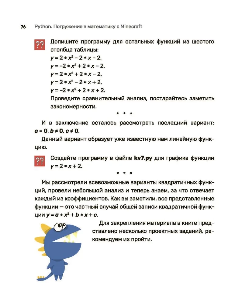 Python. Zanurzenie w matematyce z Minecraft