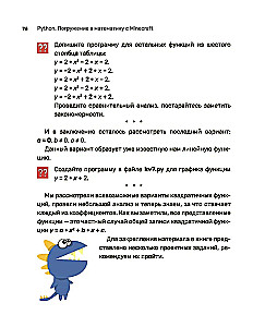 Python. Zanurzenie w matematyce z Minecraft