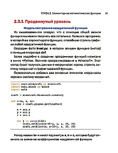 Python. Zanurzenie w matematyce z Minecraft
