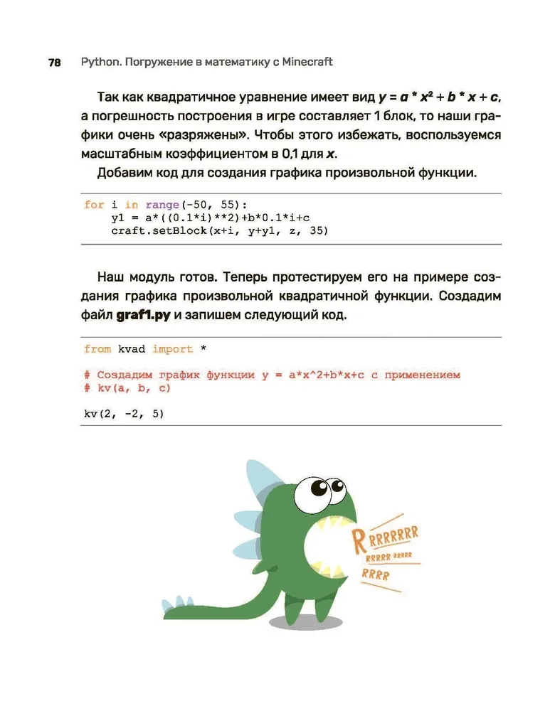 Python. Zanurzenie w matematyce z Minecraft
