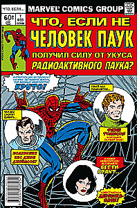 MARVEL: Co jeśli?.. Nie Człowiek-Pająk uzyskał moc od ugryzienia radioaktywnego pająka