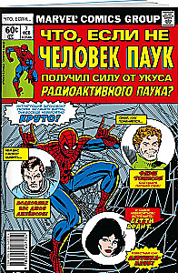MARVEL: Co jeśli?.. Nie Człowiek-Pająk uzyskał moc od ugryzienia radioaktywnego pająka