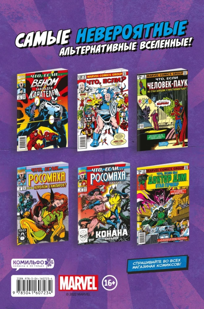 MARVEL: Co jeśli?.. Nie Człowiek-Pająk uzyskał moc od ugryzienia radioaktywnego pająka
