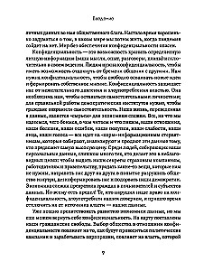 Siła prywatności. Dlaczego ważne jest, aby mieć kontrolę nad swoimi danymi osobowymi