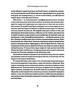 Siła prywatności. Dlaczego ważne jest, aby mieć kontrolę nad swoimi danymi osobowymi