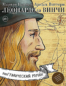 Leonardo da Vinci. Biografia w komiksach
