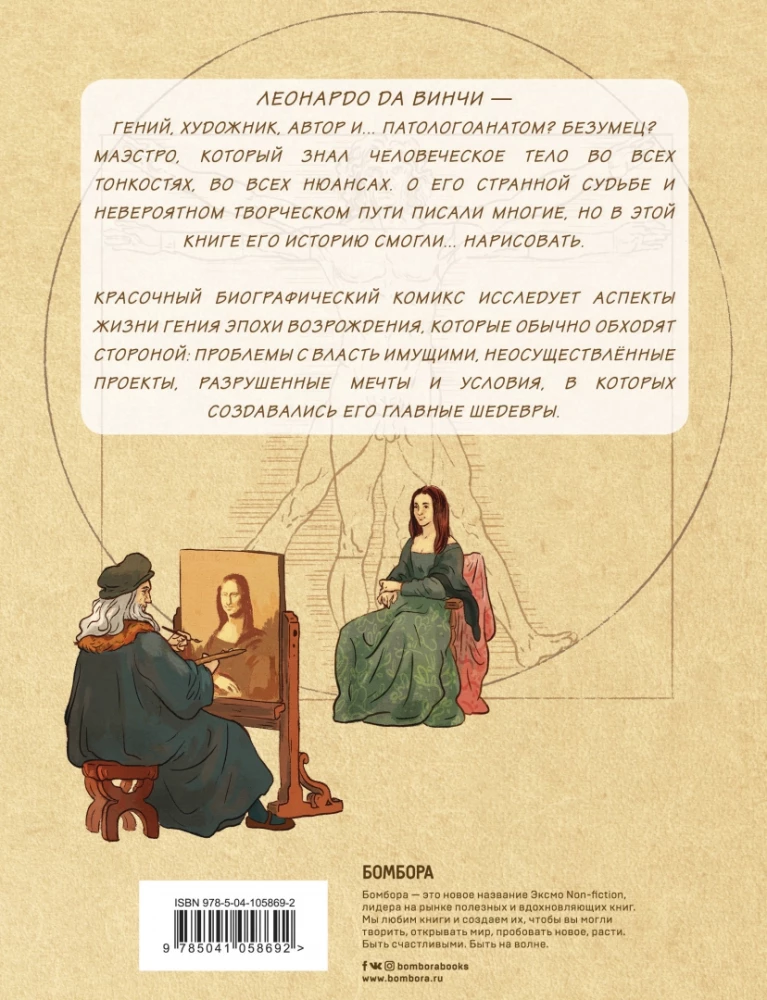 Leonardo da Vinci. Biografia w komiksach