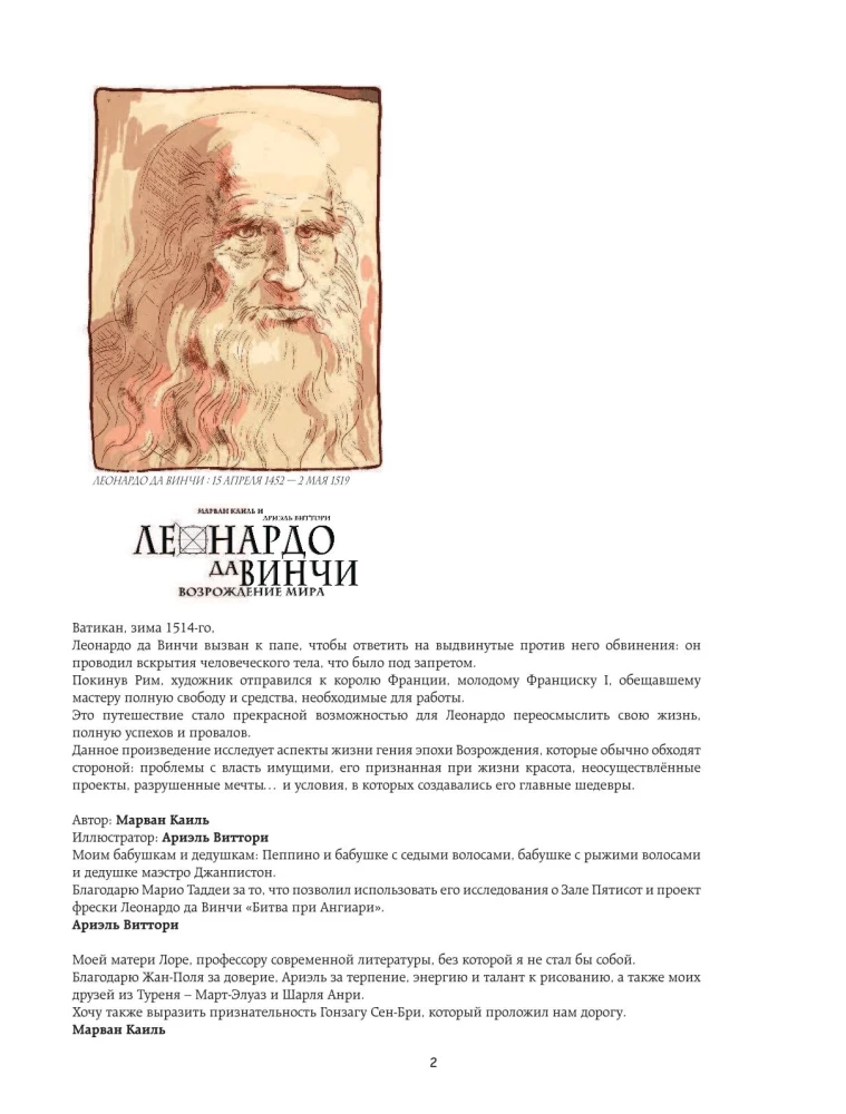 Leonardo da Vinci. Biografia w komiksach