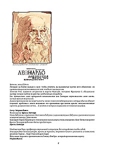 Leonardo da Vinci. Biografia w komiksach