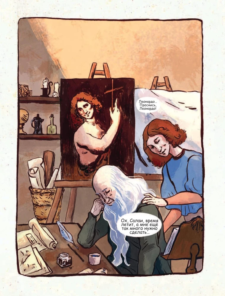 Leonardo da Vinci. Biografia w komiksach
