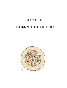 Leonardo da Vinci. Biografia w komiksach