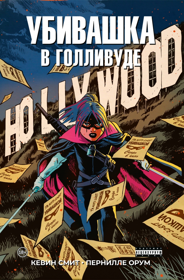 Zabijaczka w Hollywood
