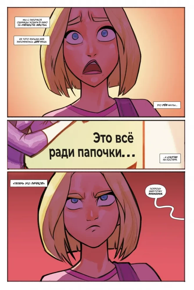 Zabijaczka w Hollywood