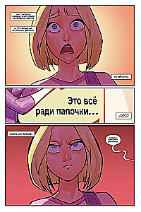 Zabijaczka w Hollywood