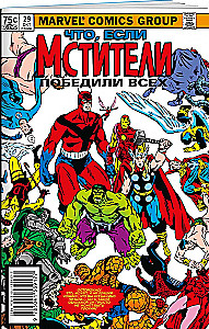 MARVEL: Co jeśli?.. Avengers pokonali wszystkich
