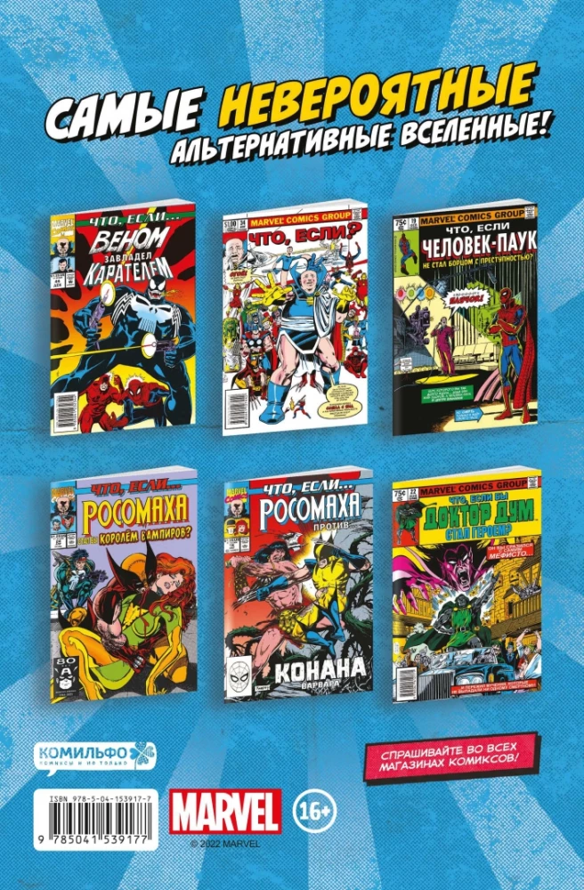 MARVEL: Co jeśli?.. Avengers pokonali wszystkich