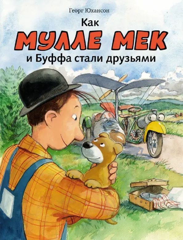 Jak Mulle Mek i Buffa zostali przyjaciółmi