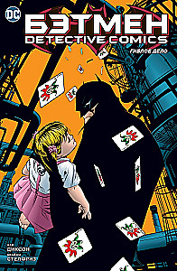 Batman. Detective Comics. A Grim Case