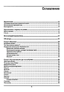 Data Science. Nauka o danych od podstaw