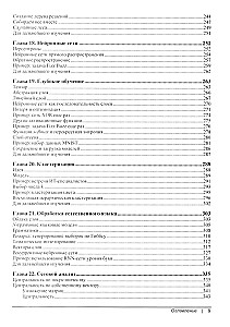 Data Science. Nauka o danych od podstaw