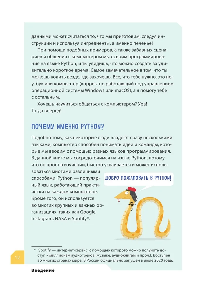 Programujemy z dziećmi. Stwórz 50 fajnych gier w Pythonie