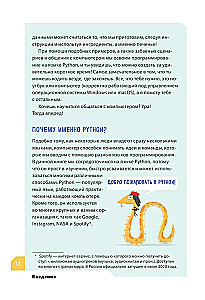 Programujemy z dziećmi. Stwórz 50 fajnych gier w Pythonie