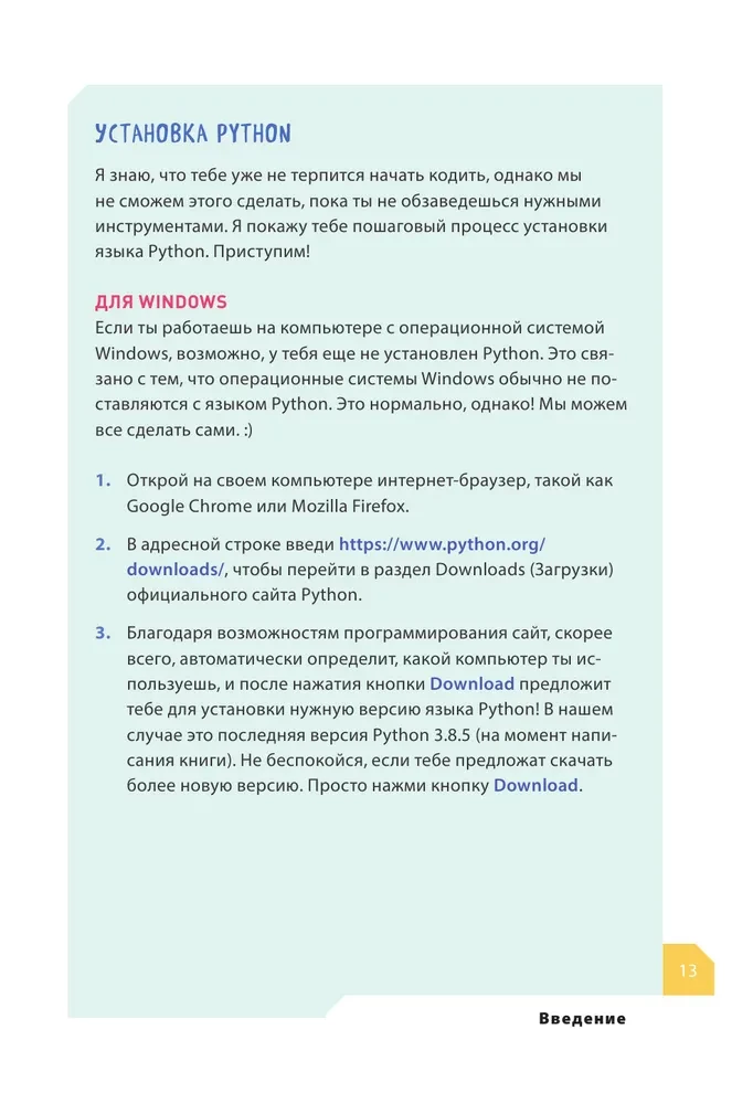 Programujemy z dziećmi. Stwórz 50 fajnych gier w Pythonie