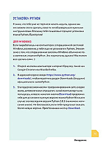 Programujemy z dziećmi. Stwórz 50 fajnych gier w Pythonie