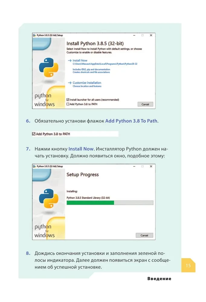 Programujemy z dziećmi. Stwórz 50 fajnych gier w Pythonie