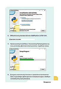 Programujemy z dziećmi. Stwórz 50 fajnych gier w Pythonie