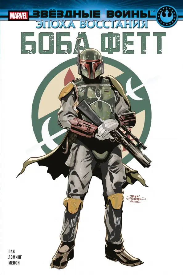 Gwiezdne wojny. Era buntu. Boba Fett