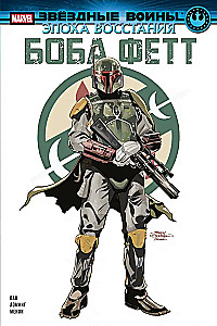 Gwiezdne wojny. Era buntu. Boba Fett