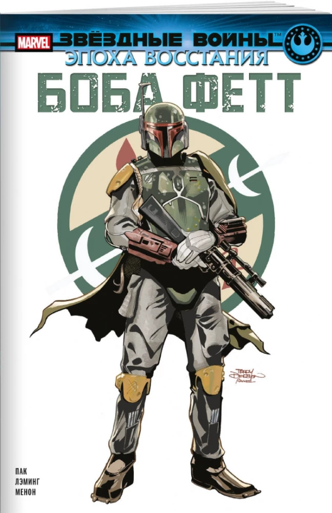 Gwiezdne wojny. Era buntu. Boba Fett