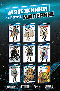 Gwiezdne wojny. Era buntu. Boba Fett