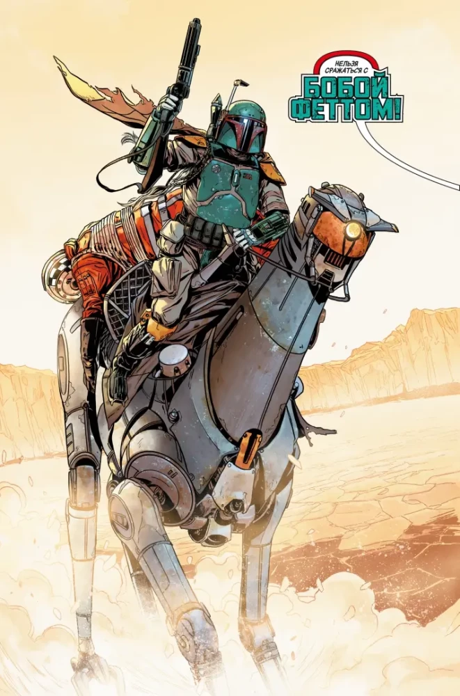 Gwiezdne wojny. Era buntu. Boba Fett