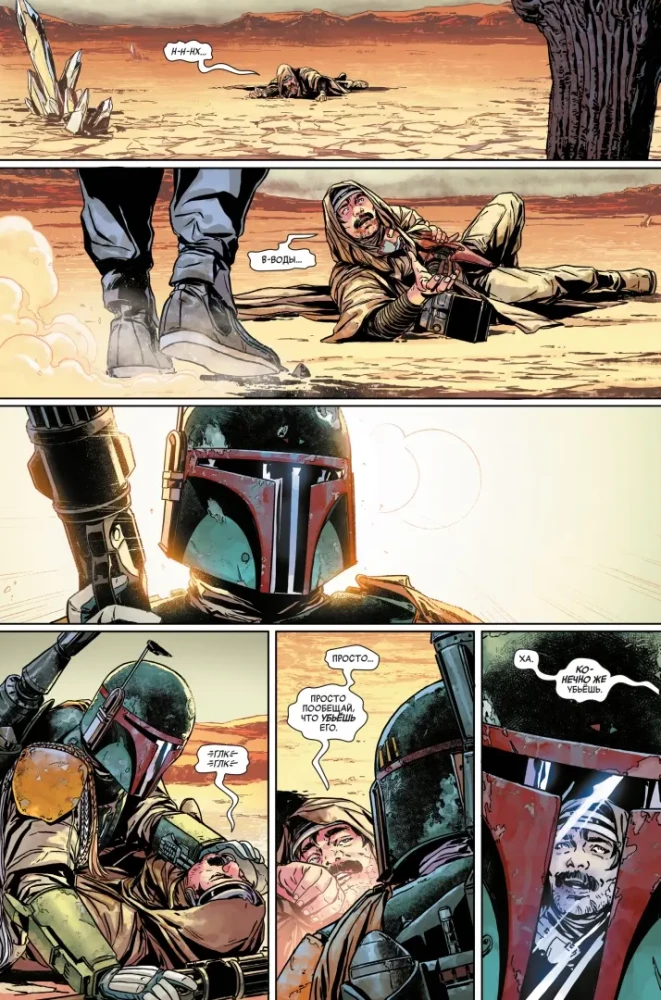 Gwiezdne wojny. Era buntu. Boba Fett