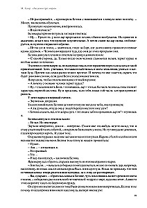 Академия трех миров