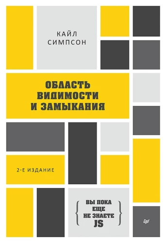Obszar widoczności i zamknięcia
