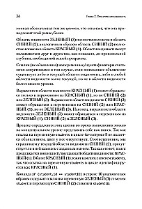 Obszar widoczności i zamknięcia