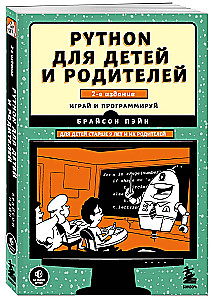 Python for Kids and Parents