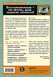 Python for Kids and Parents