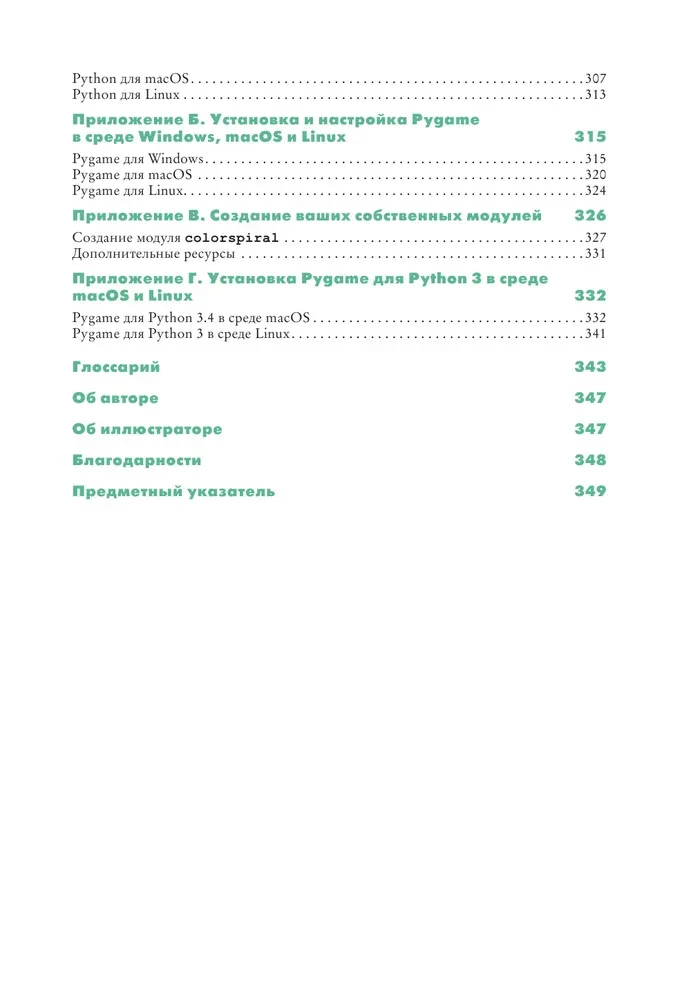 Python for Kids and Parents