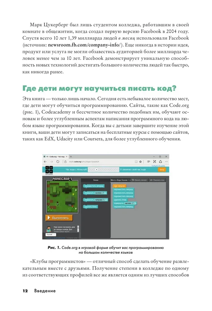 Python for Kids and Parents